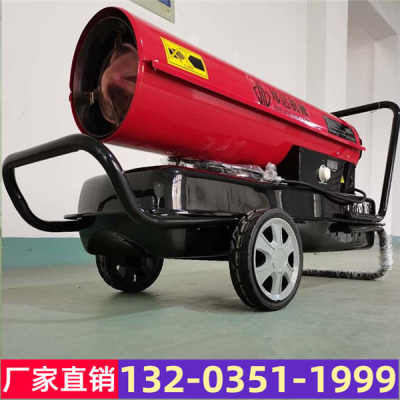 欽州暖風機小型花棚升溫暖風機暖風爐防爆電動暖風機